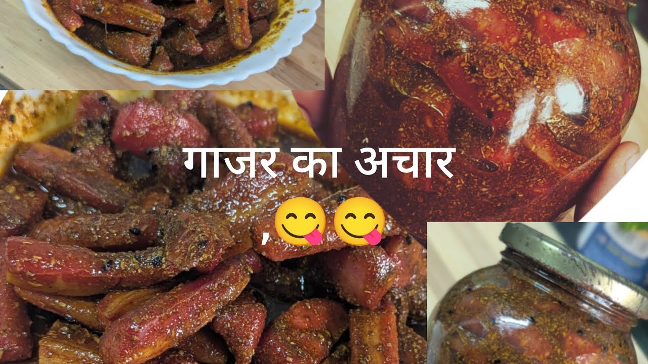 झटपट तैयार होने वाला गाजर का अचार 😋😋||premlata ki pahadi rasoi 🌷