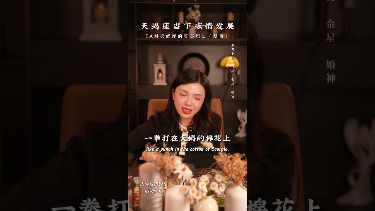 天蝎，对方从来不知道要呵护你的情绪！