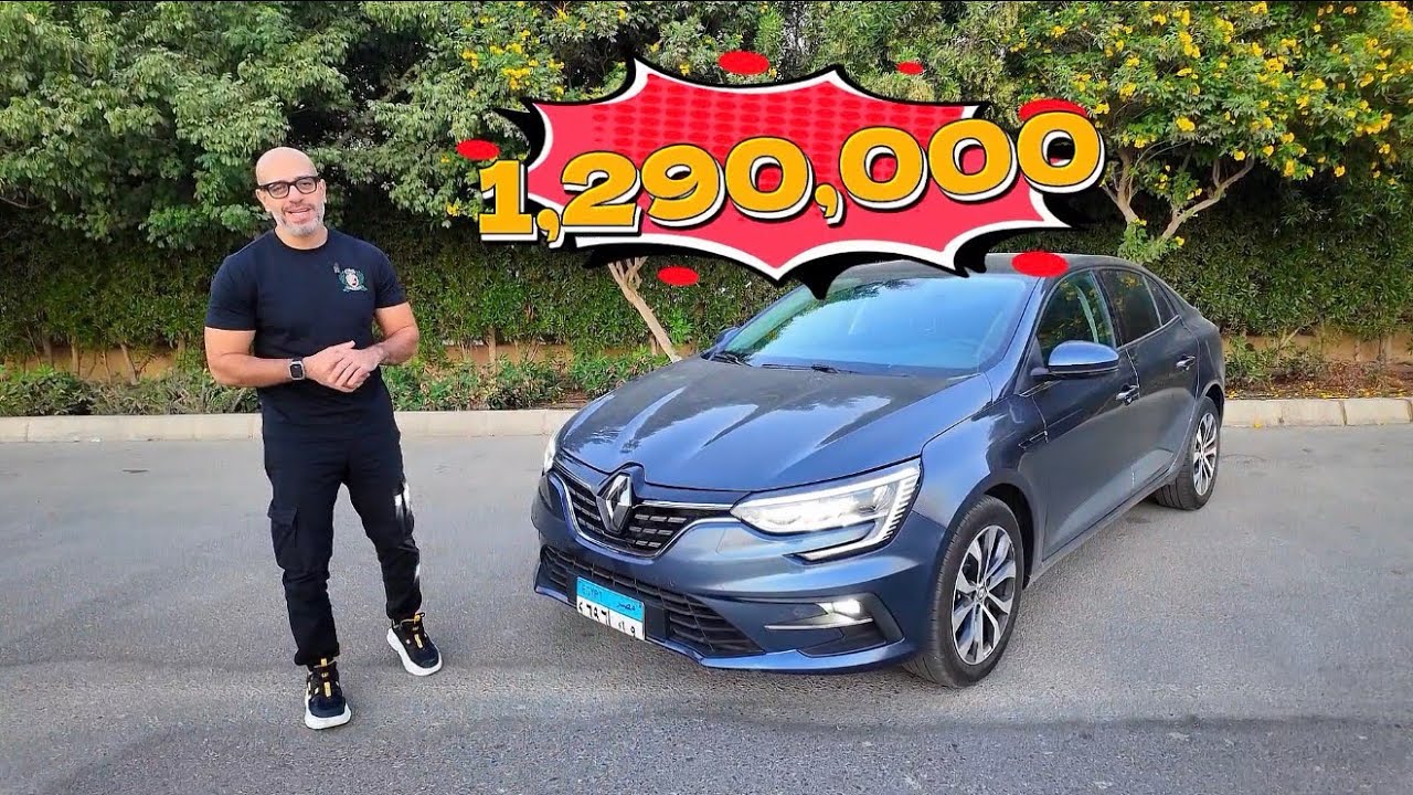 Renault Megane Turbo Review رينو ميجان وتخفيض كبير خلاها قيمة مقابل سعر ممتازة