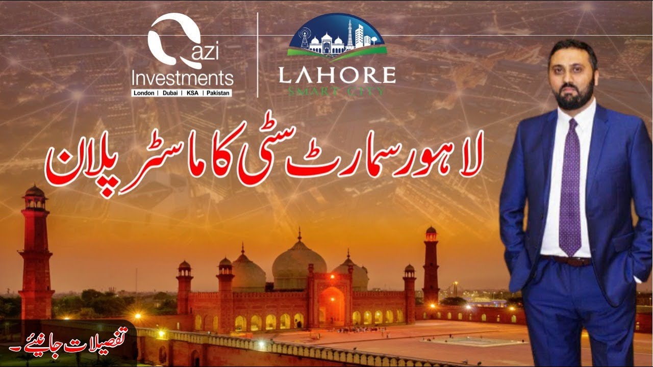 Ask Qazi Investments | Lahore Smart City Master Plan