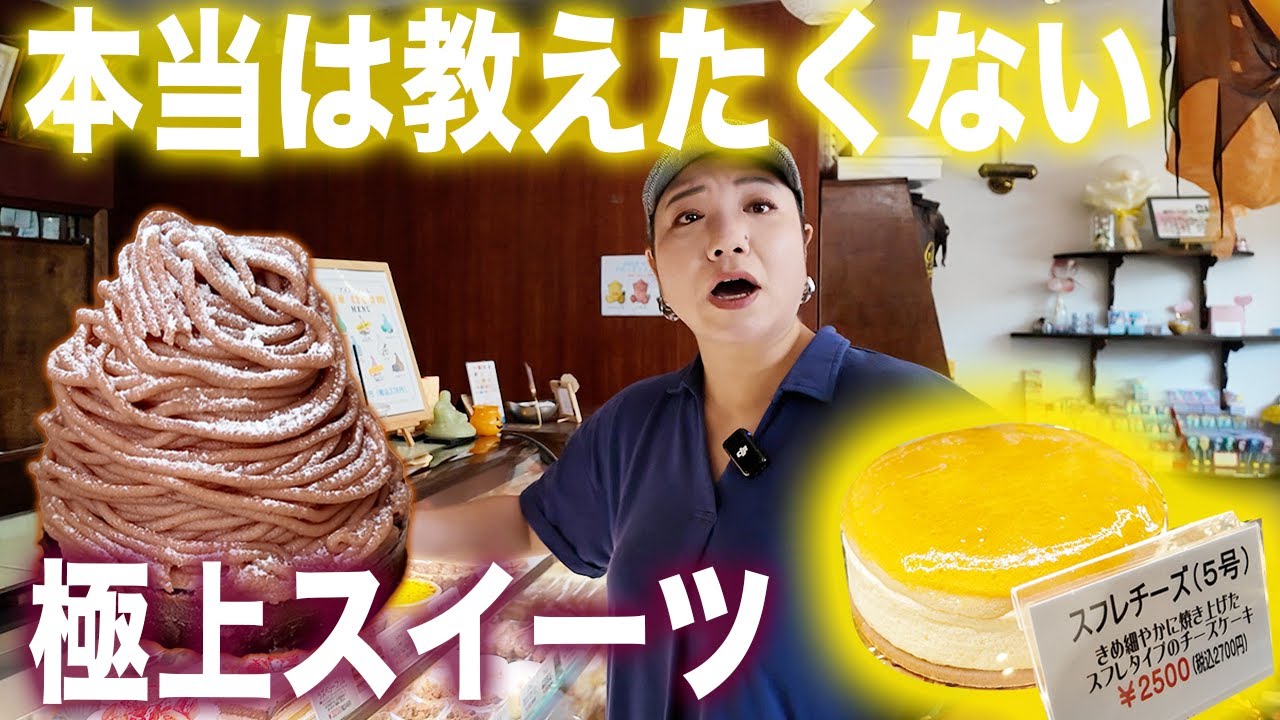 本当はおしえたくない！うるま市の極上スイーツ