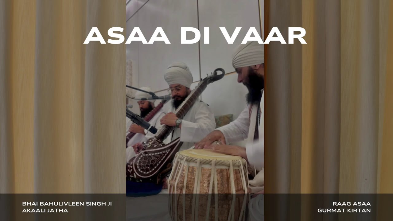 Asaa Di Vaar - Bhai Bahulivleen Singh Ji Akaali Jatha