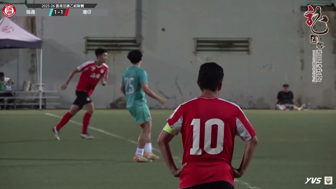 (精華) 瑞通 VS 灣仔 [2025-26香港足總乙組聯賽]