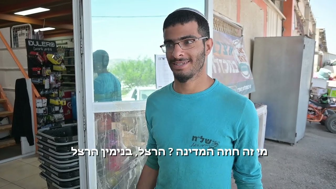 טריוויה יום העצמאות 76 למדינת ישראל