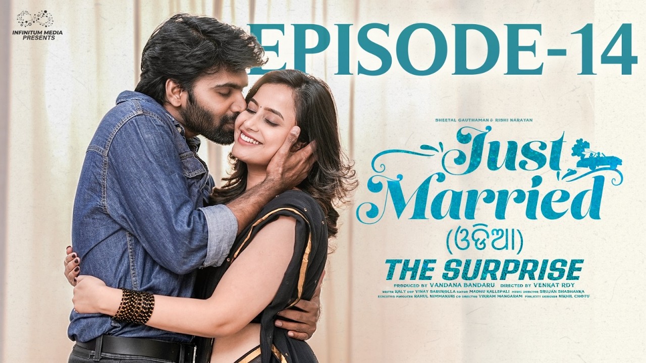 Just Married | Episode 14 | The Surprise | Odia Web Series | Sheethal Gauthaman | Infinitum Odia