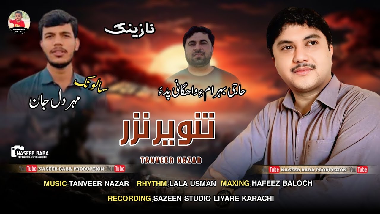 Tanveer Nazar//New Nazink Balochi Song//Salonk:mehar Dil//2025