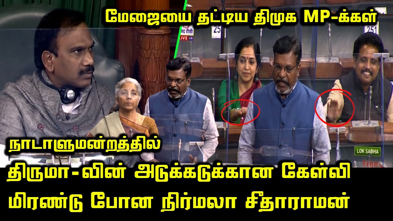 Thirumavalavan Mass Speech at Parliament | Nirmala Sitharaman | A Raja | Lok Sabha