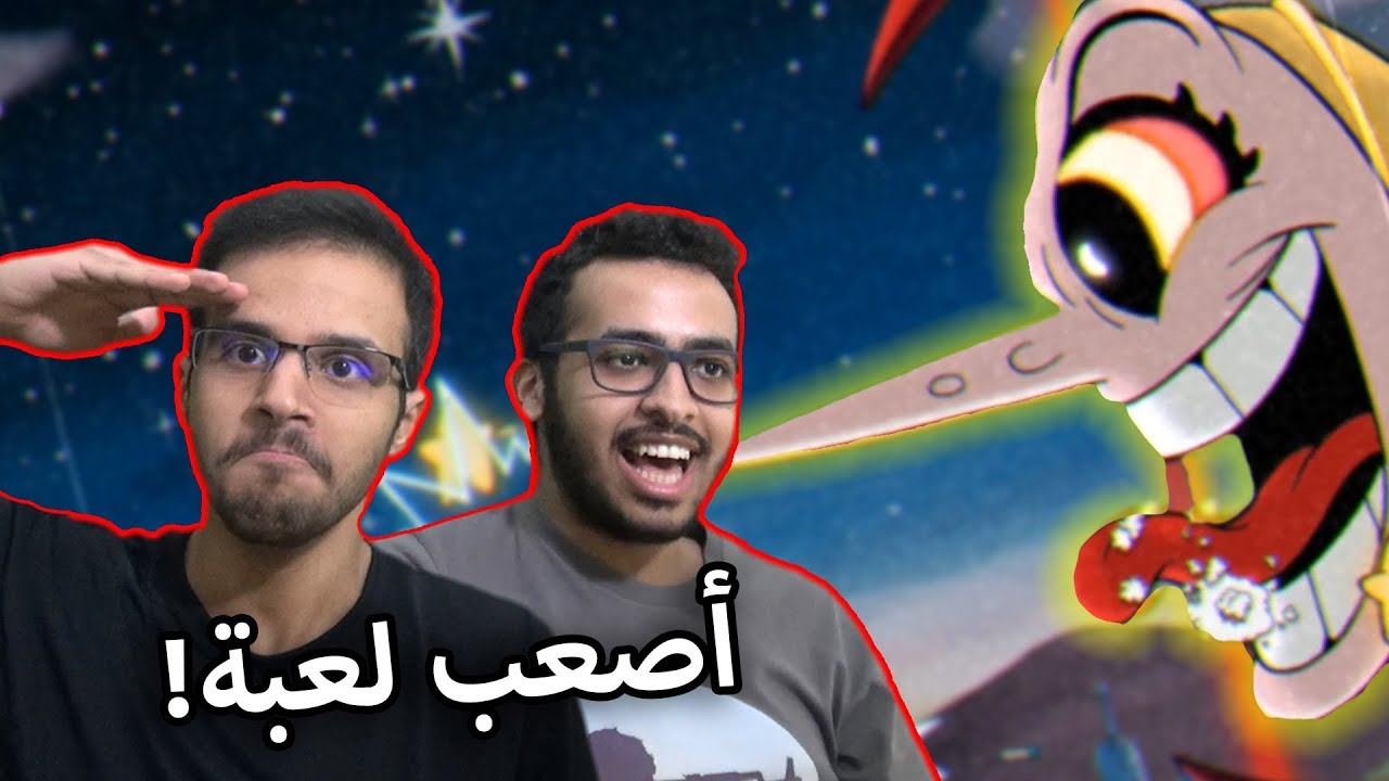 محاولة قتل أم خشم طويل! 👃- Cuphead