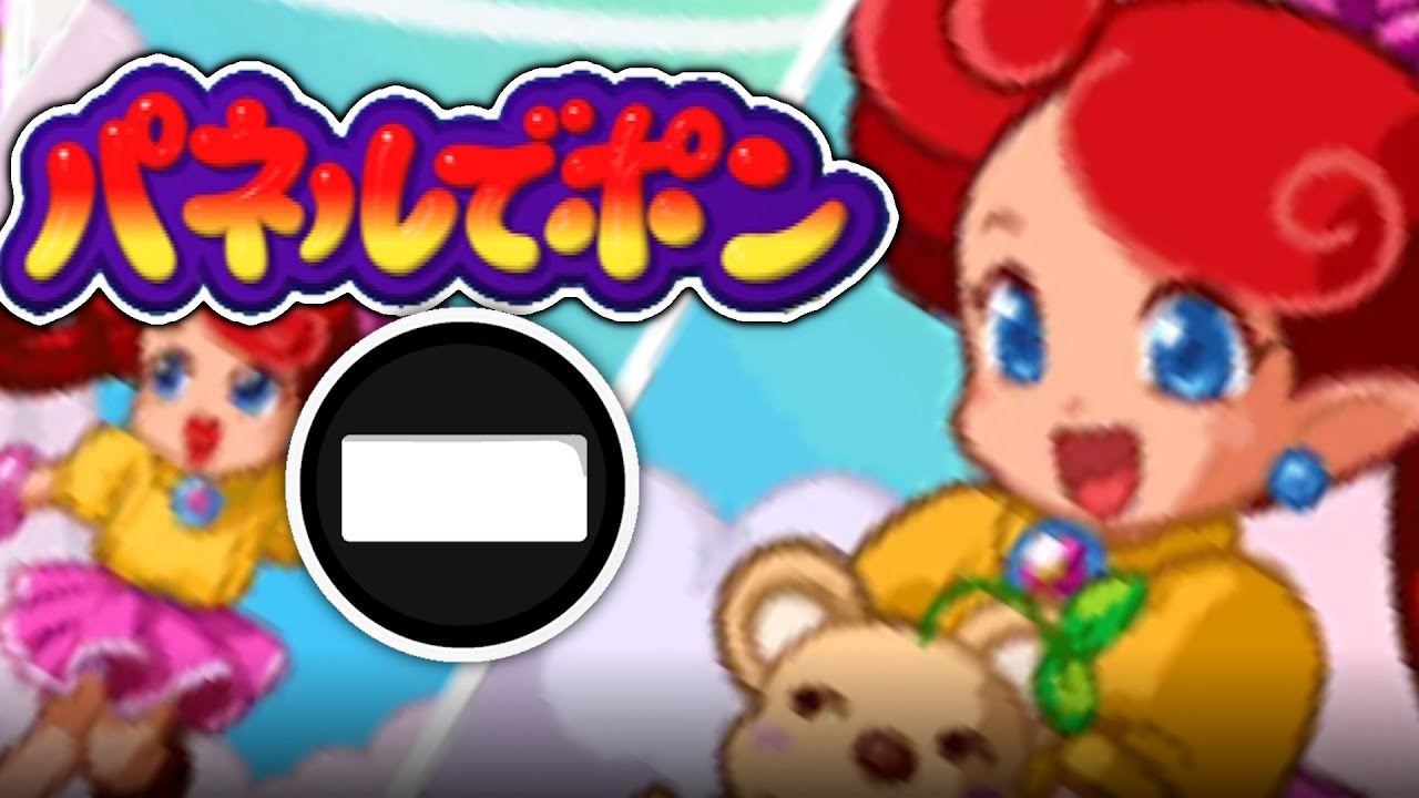 Oncoming Generation - Panel De Pon (GameCube)