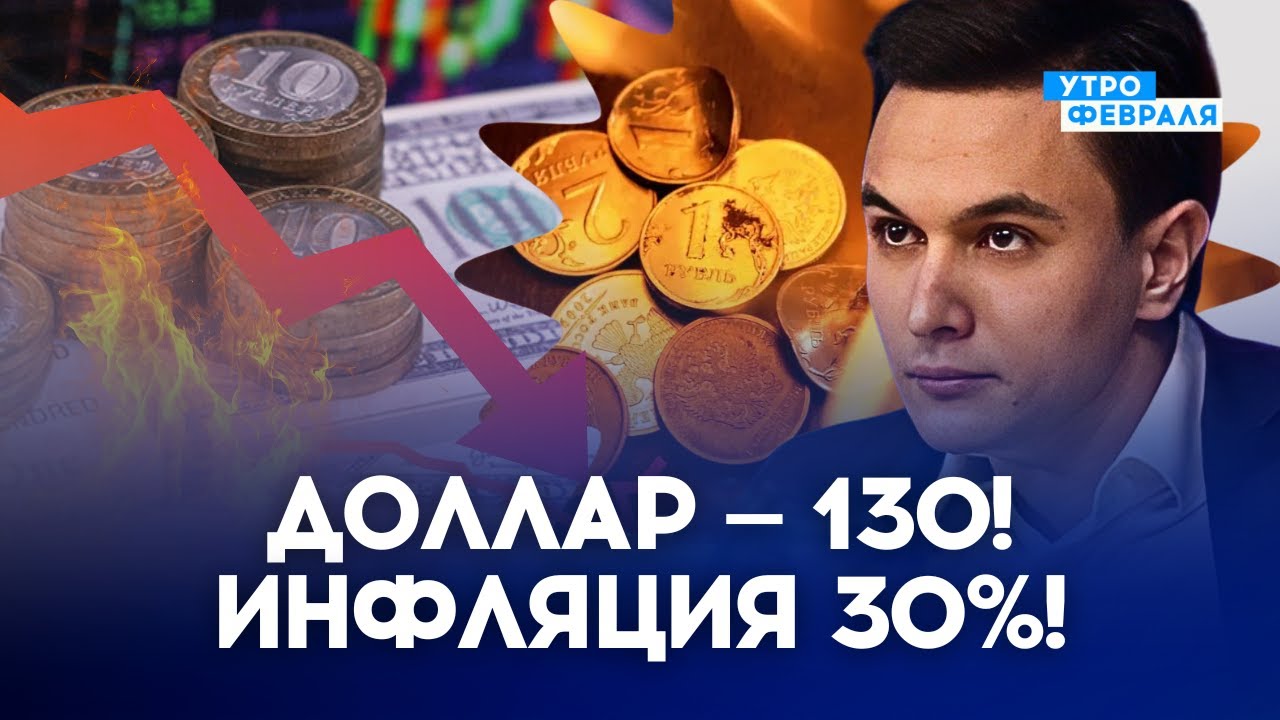 ⚡Война против экономики: почему Россию снова тянет в 90-е | Жуковский
