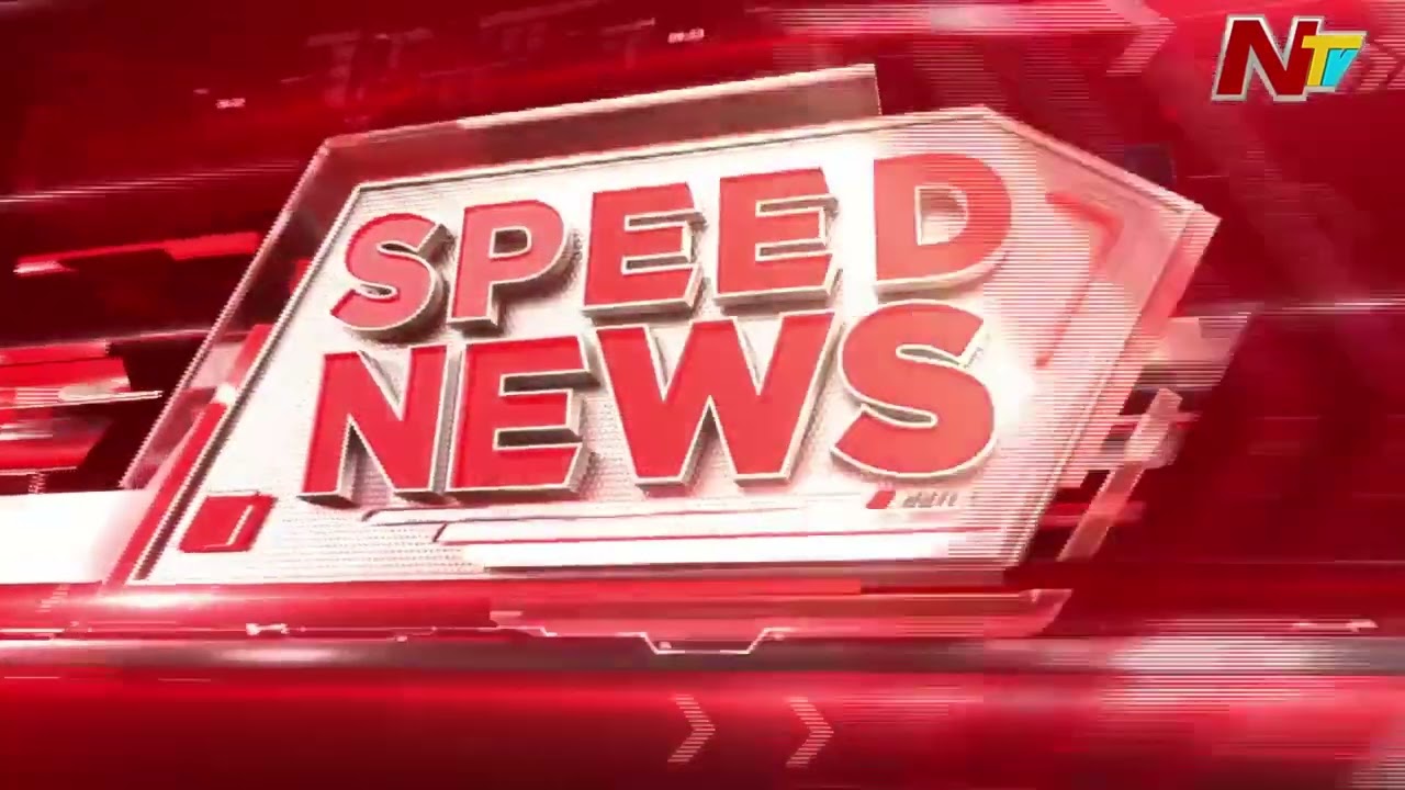 Speed News | 11 AM News Headlines | 17-03-2026 | NTV Telugu