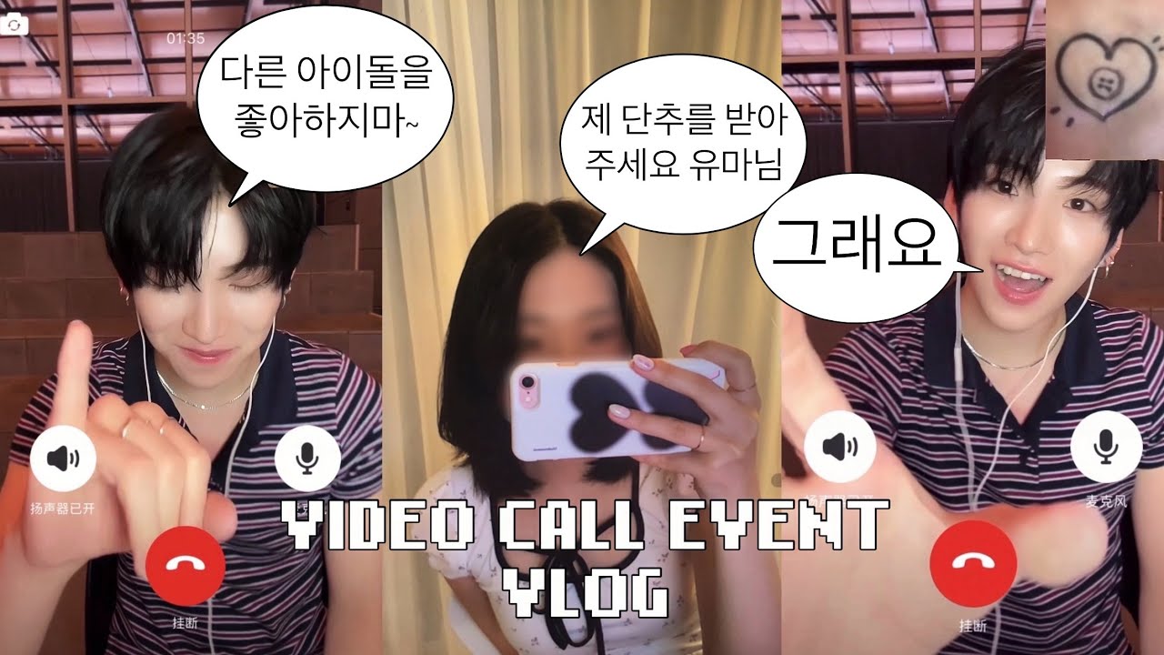 [르네로 살아남기] 시험 일주일 전에 최애랑 영통팬싸함 | 영통팬싸 | 이즈위영통 | 유마즈 | 르네로그 |