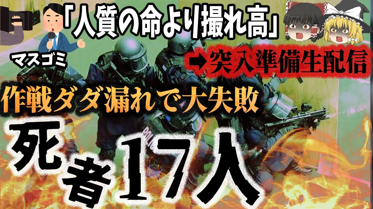 【ゆっくり解説】スポーツの祭典のはずが、犯行から惨劇の一部始終を世界実況中継…『ミュンヘン五輪の悲劇』