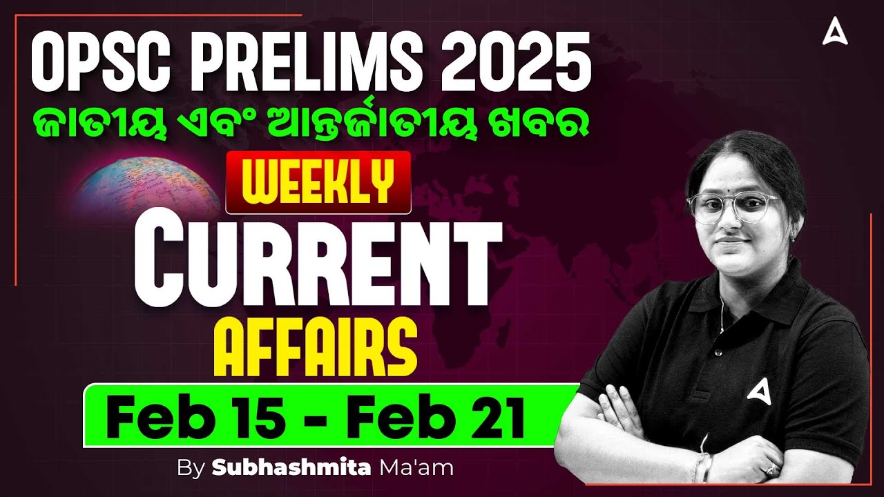OPSC OCS / OAS Current Affairs 2026 | OPSC OAS Weekly Current Affairs in Odia | by Subhasmita Maam
