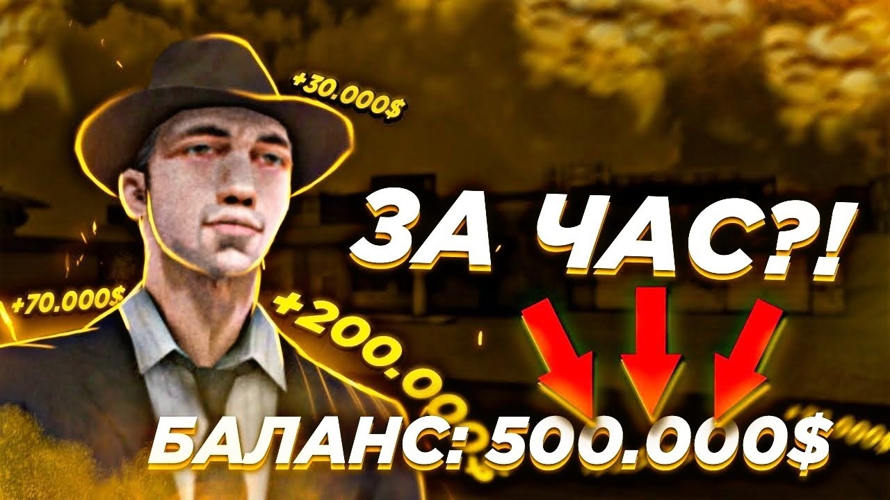 ❗КАК ЗАРАБОТАТЬ 1.000.000$ ЗА ДЕНЬ?! НОВИЧКУ. НА ИЗИ • Mordor RP / Мордор РП
