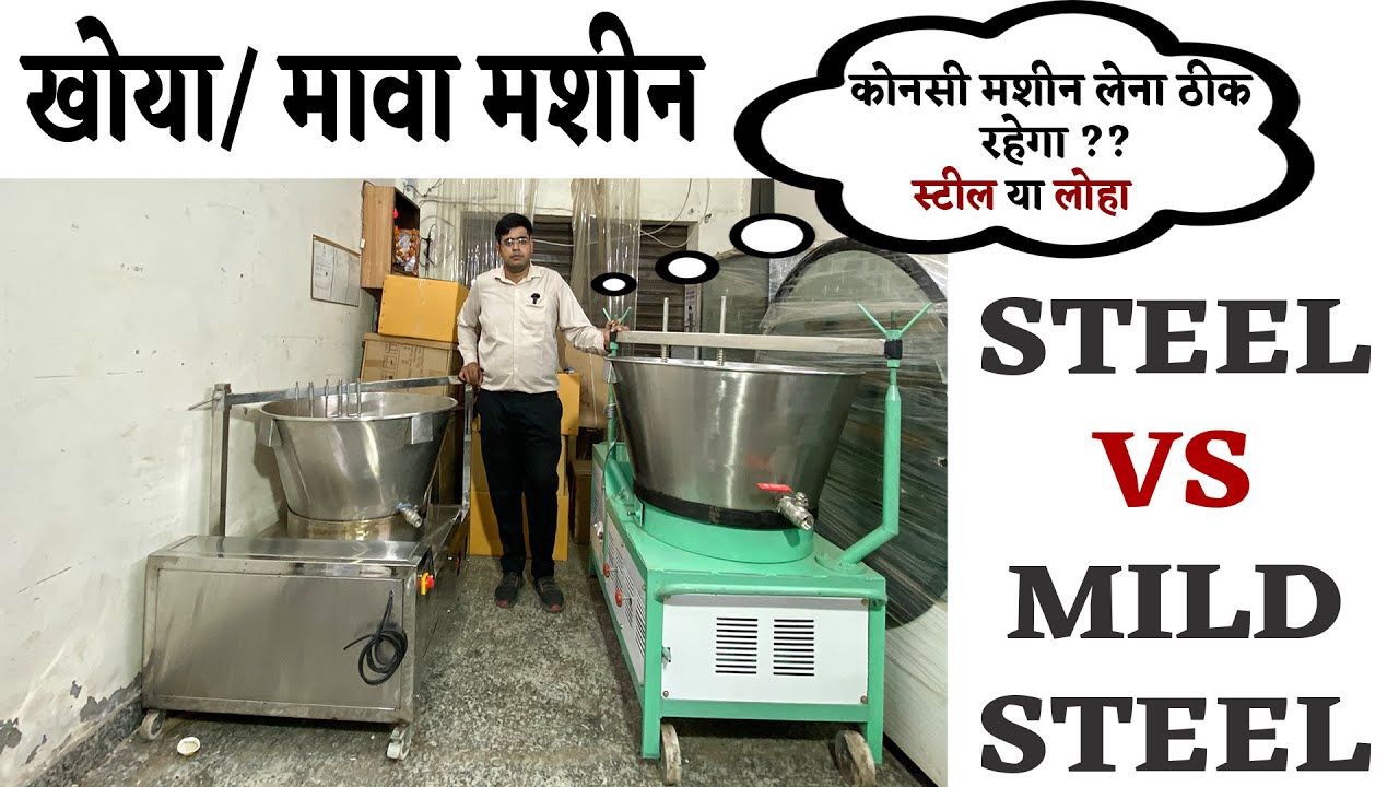 Khoya Machine Steel Vs Ms - Automatic Khoya / Mawa Making Machine - Khoa Making Machine