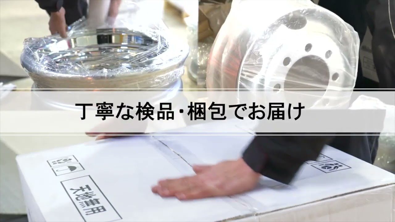 トラック・大型車の高品質メッキホイール！ネットショップM K