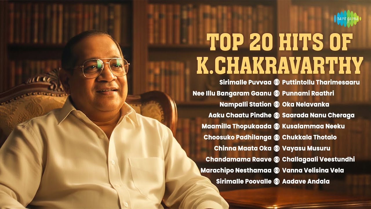 Top 20 Hits of K.Chakravarthy | Sirimalle Puvvaa | Nee Illu Bangaram Gaanu | Nampalli Station