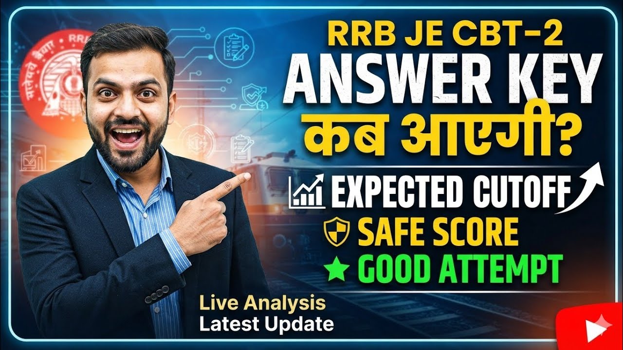 RRB JE CBT 2 ANSWER KEY कब आएगी| RRB je cbt 2 expected cutoff  | rrb je cbt 2 safe score 