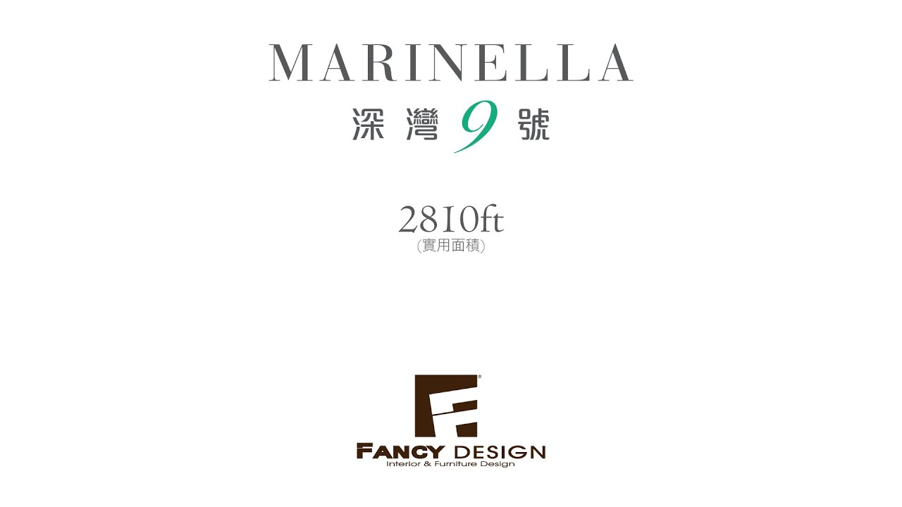 Fancy Design_深灣9號 洋房