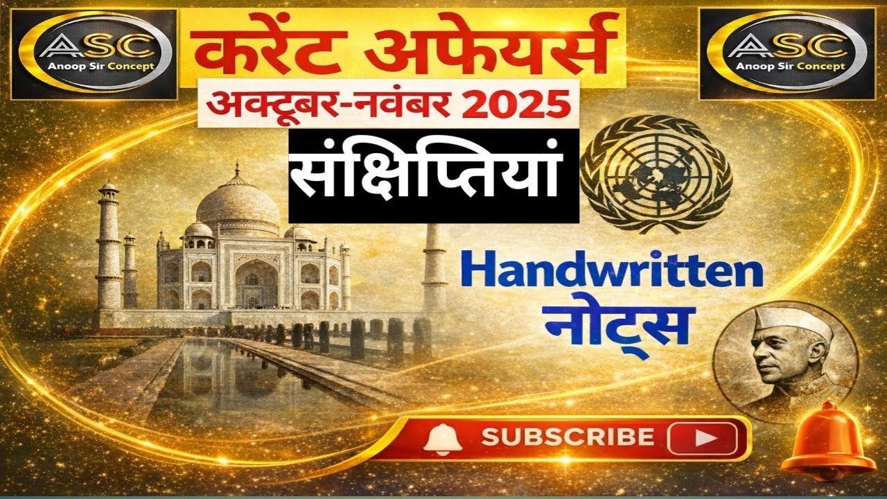 CURRENT AFFAIRS  OCTOBER NOVEMBER 2025