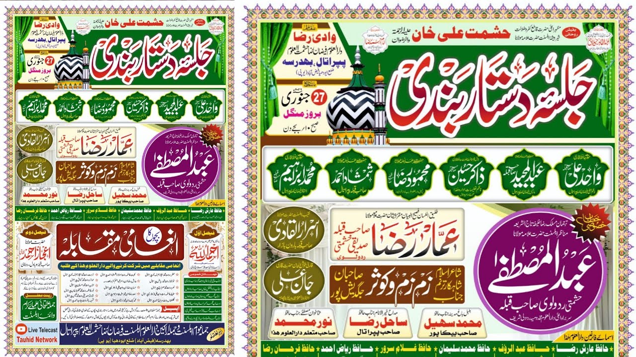 🔴Live Jashne Dastar Bandi Darul Uloom Faizan E Raza Hashmatul Uloom Pipratal Bhadarsa Faizabad U.P