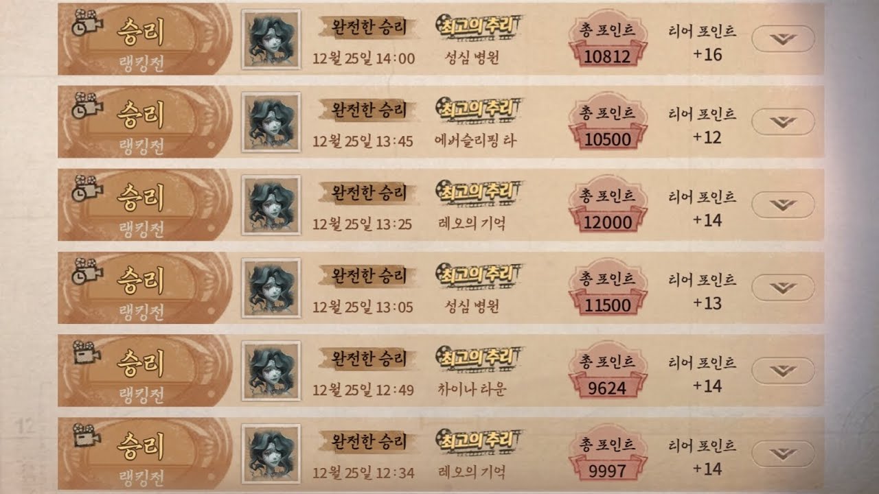 나이아스 랭킹전 모음집 🐟 #1