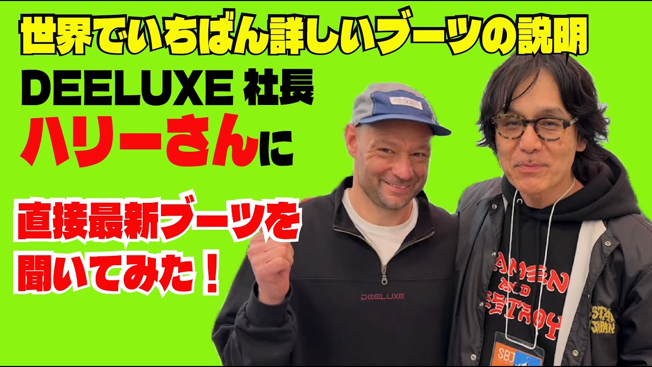 deeluxe new deemon