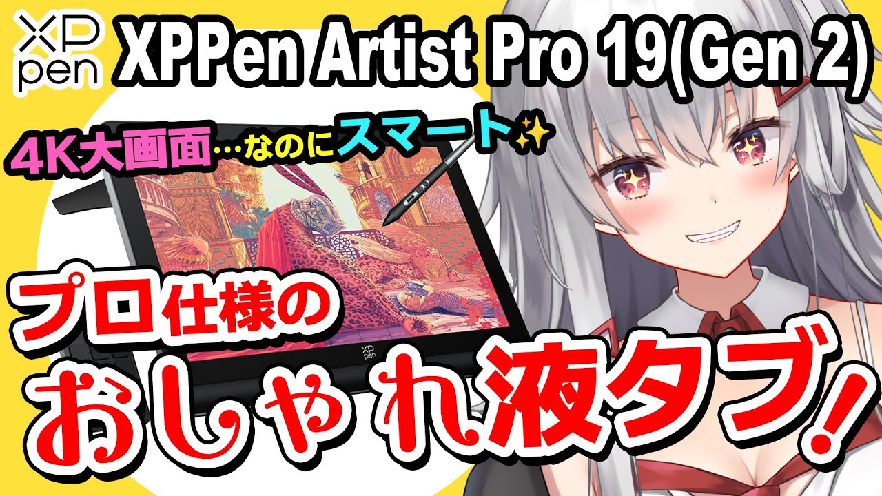 [Субтитры] Обзор XPPEN ARTIST PRO 19 (GEN 2)