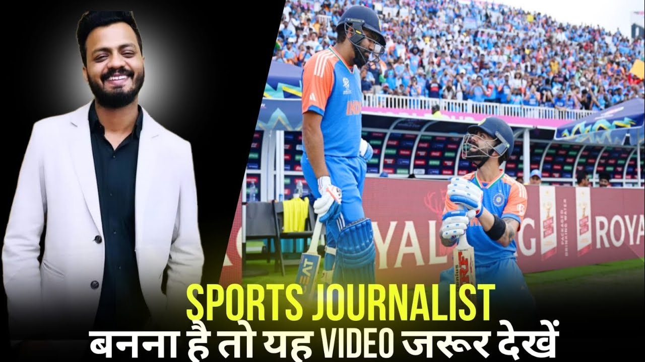 How to Become a Sports Journalist in India?  #sportsjournalist #journalism #journalistsai