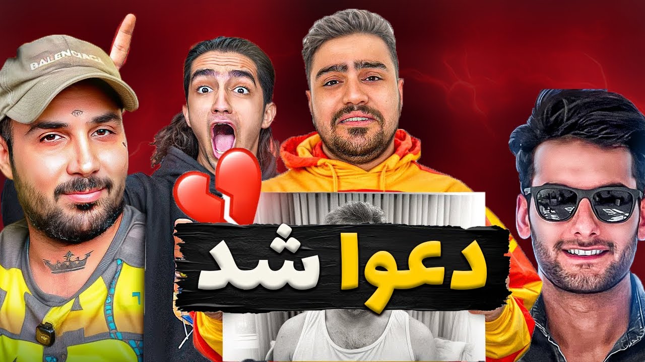 از دعوا بین یوتیوبرا |دستگیری مهدی ایسی در ترکیه🖤❌