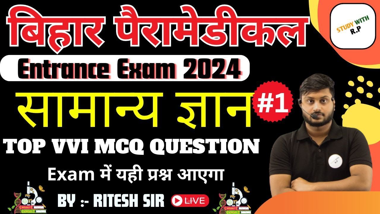 Bihar paramedical GK Previous years question|| Bihar PM/PMM Gk 2024 All vvi question