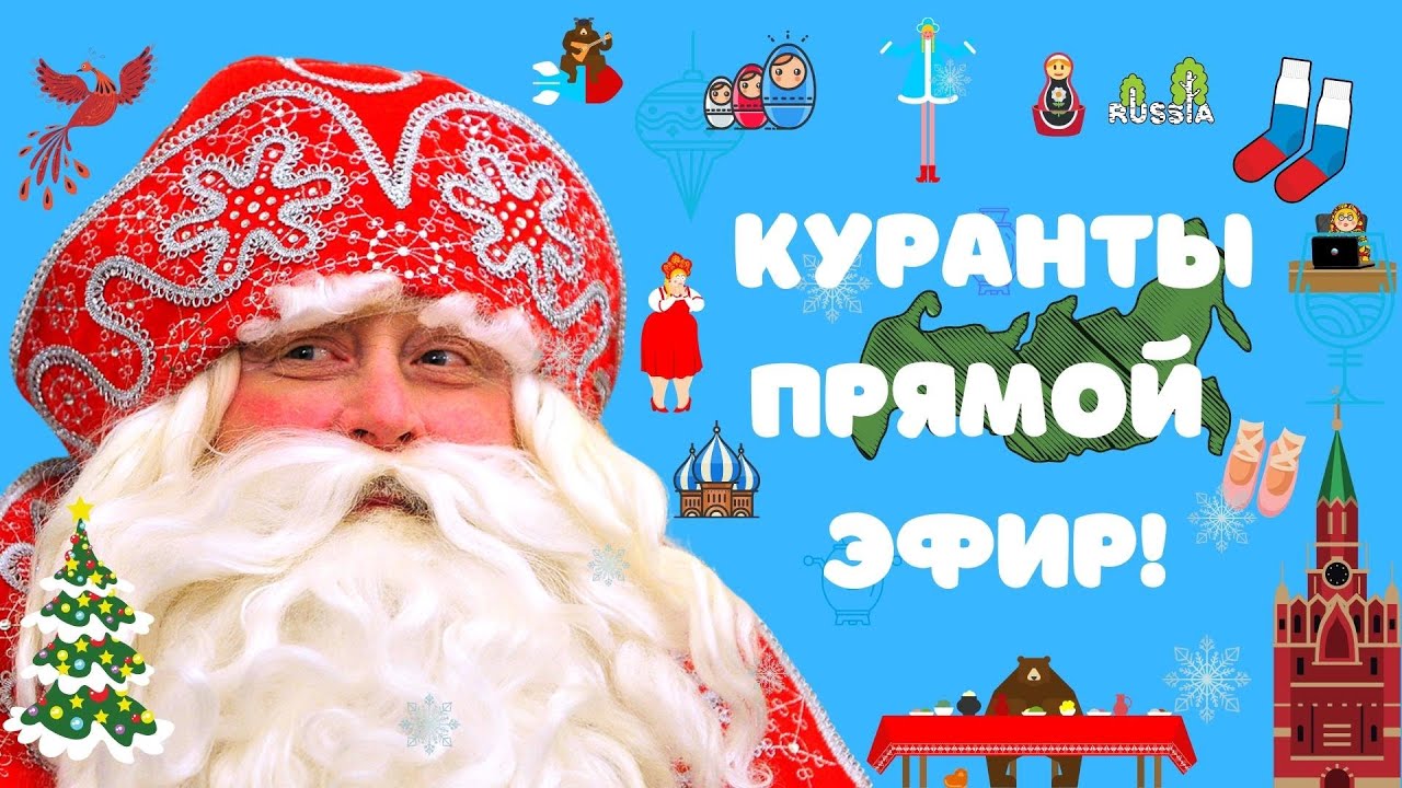 Куранты для GMT+07:00. Красноярск, Ханой