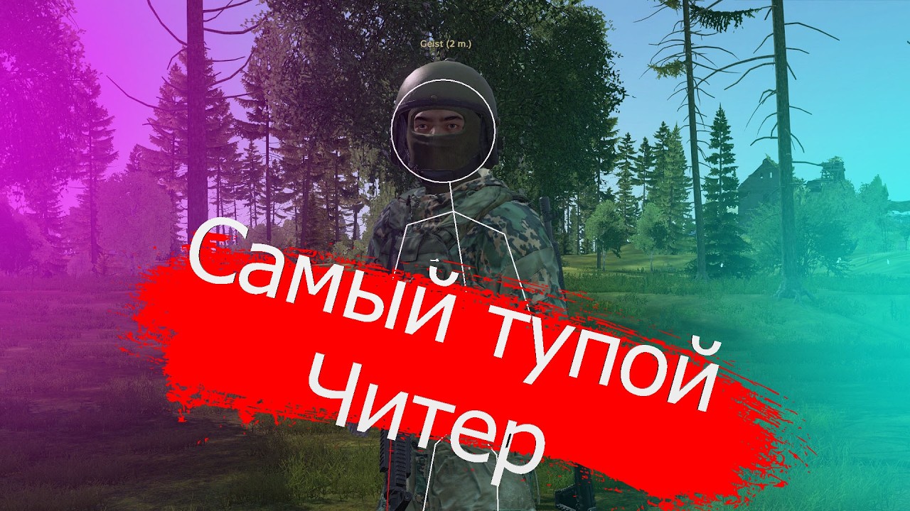 Самый тупой в мире читер всё-таки существует - Админские будни #dayz #cheating #admin #hacker
