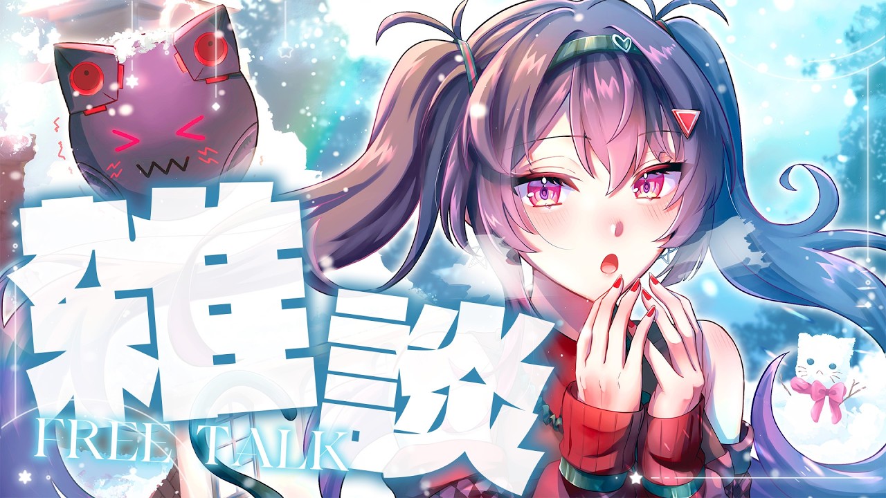 【 雑談 】セッターカップの感想～大阪旅行～来週の予定などなど！【 ナナホシナナ / GanGun Girls 】