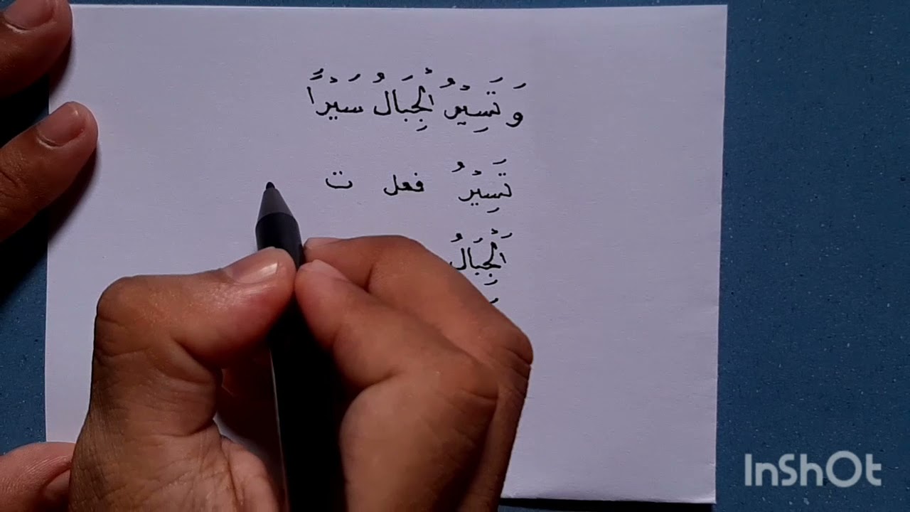 Nahwu - Cara Menjawab Soal Syahid