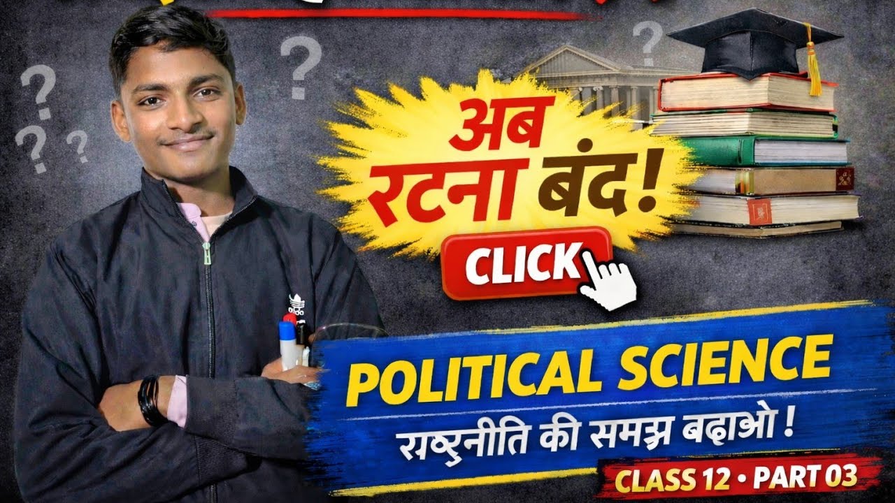 Political science Foundation batch part 03