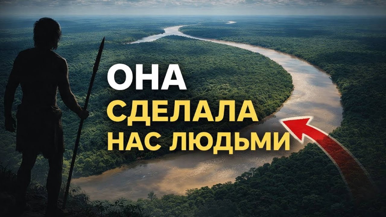 Реки, без которых не было бы человечества