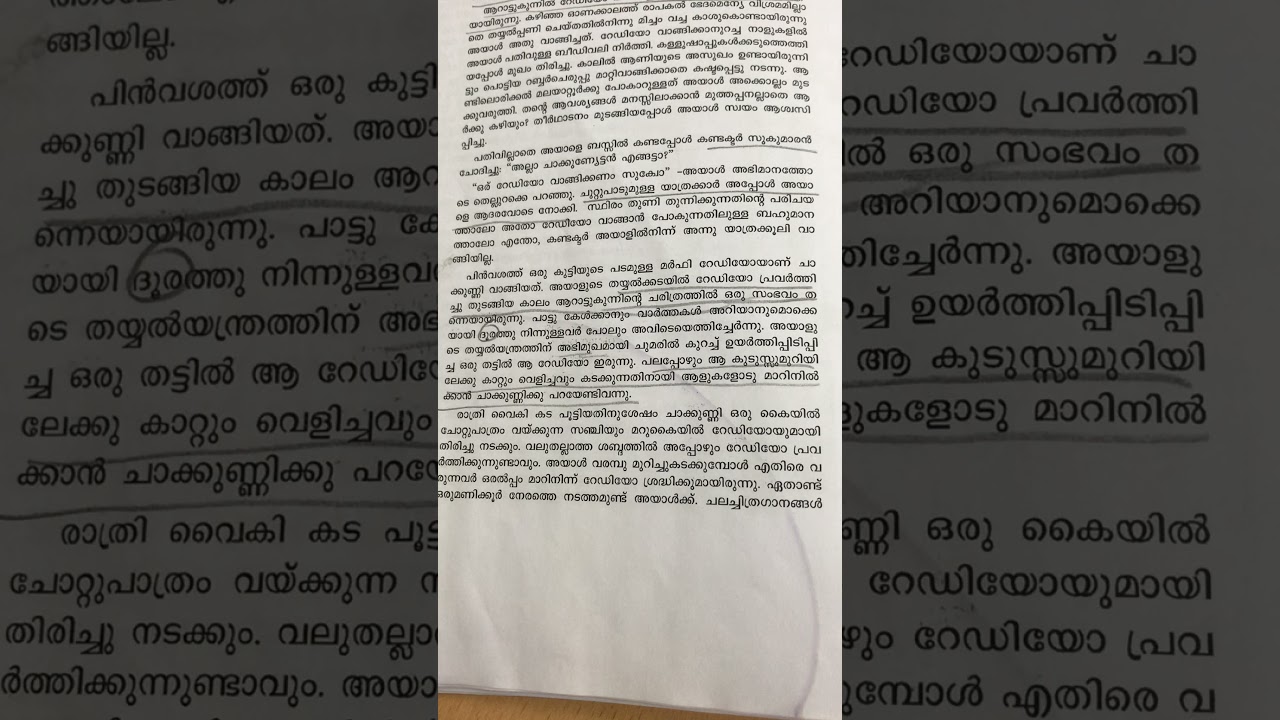 Panayam
