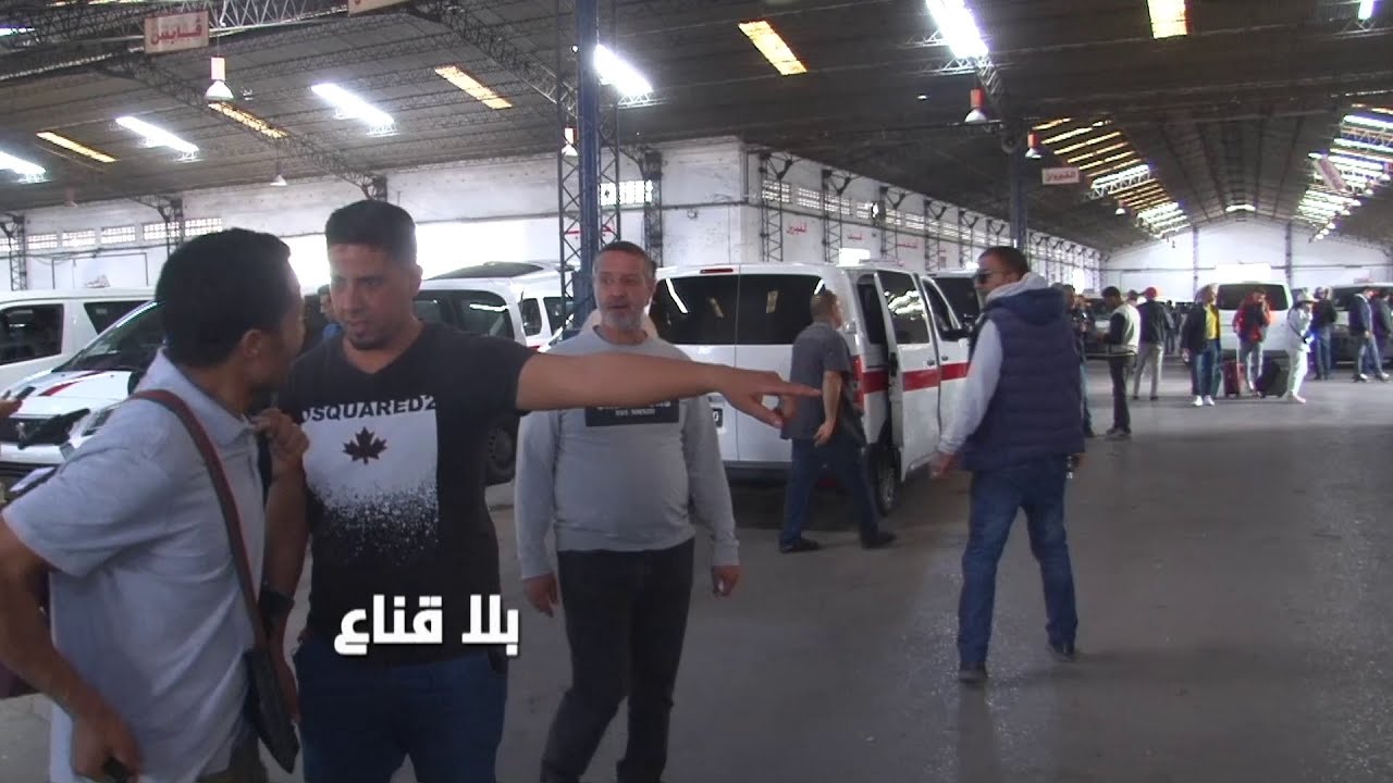 اكتظاظ عجيب بمحطة اللواجات المنصف باي ومنافسة شـ ـرسة بين الكوفواتيراج وسيارات اللواج القانونية !!