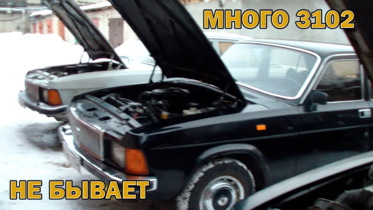 Много 3102 не бывает!