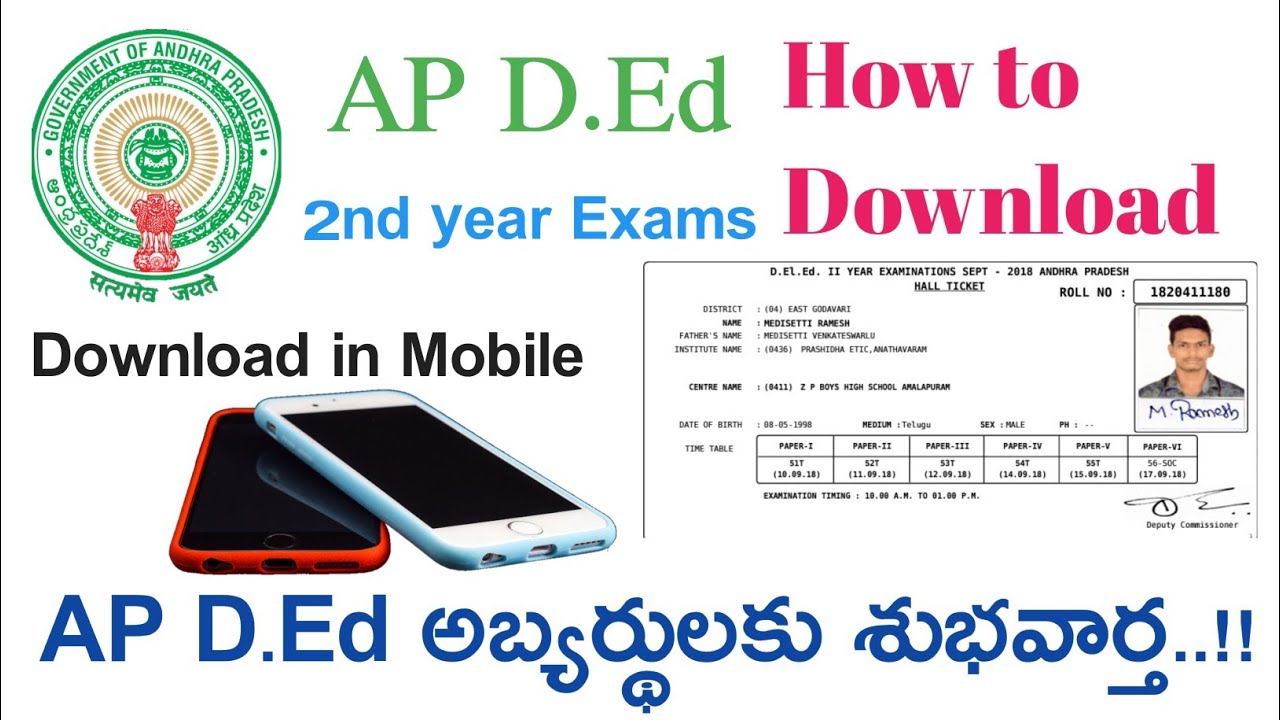 Ap D.Ed 2016-2018 2nd Year Exams HALLTICKETS Released || How to Download in Mobile