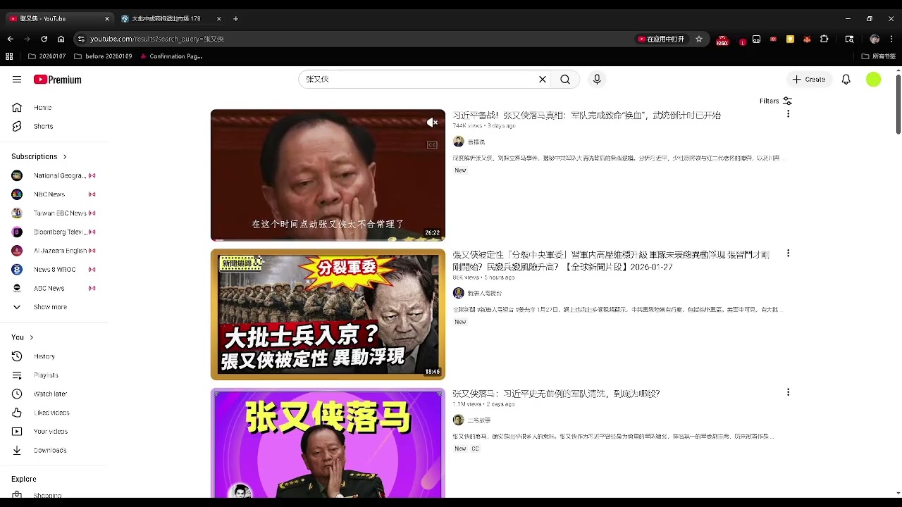 【瞎聊】张又侠 下台，台海 要动武？ 不会！