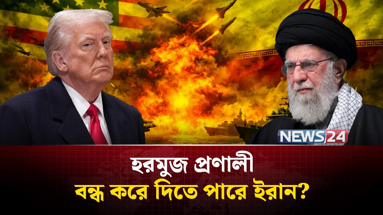 যুক্তরাষ্ট্রের সামরিক ঘাঁটিতে আ-ক্র-ম-ণ করবে ইরান? | IranUS | NuclearTalk | MiddleEast | NEWS24