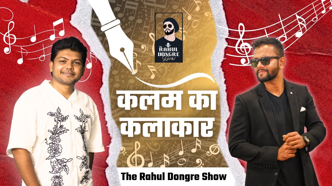 कलम के कलाकार |Pranay Satlag|Writer |Lyricist| Bhimgeet  | Rahul Dongre show #bhimsong