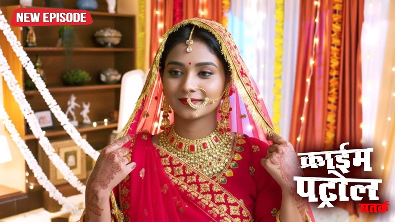 एक खूबसूरत लड़की की शादी, जो जुर्म में बदल गई | Crime Patrol Satark | New Episode | क्राइम पेट्रोल