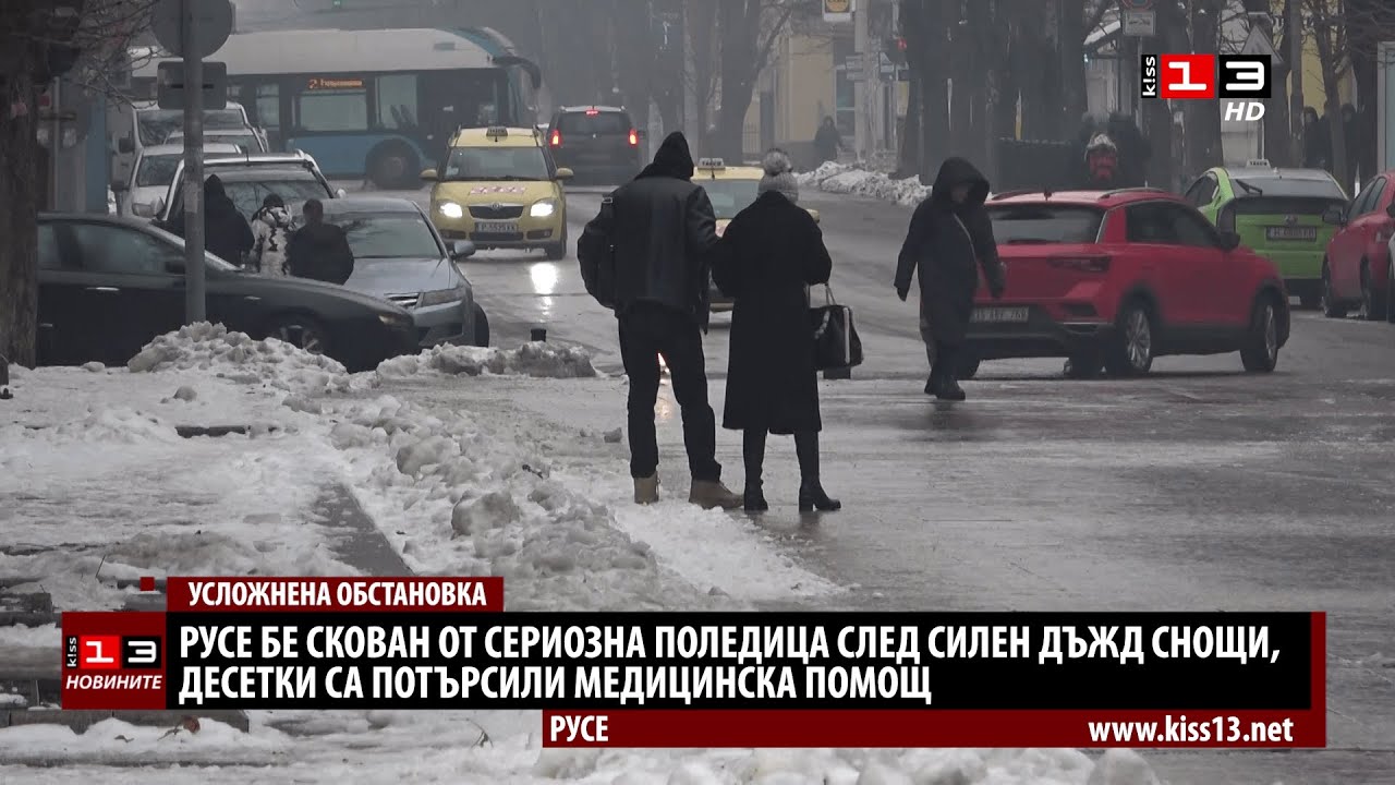 Лед скова Русе след силен нощен дъжд