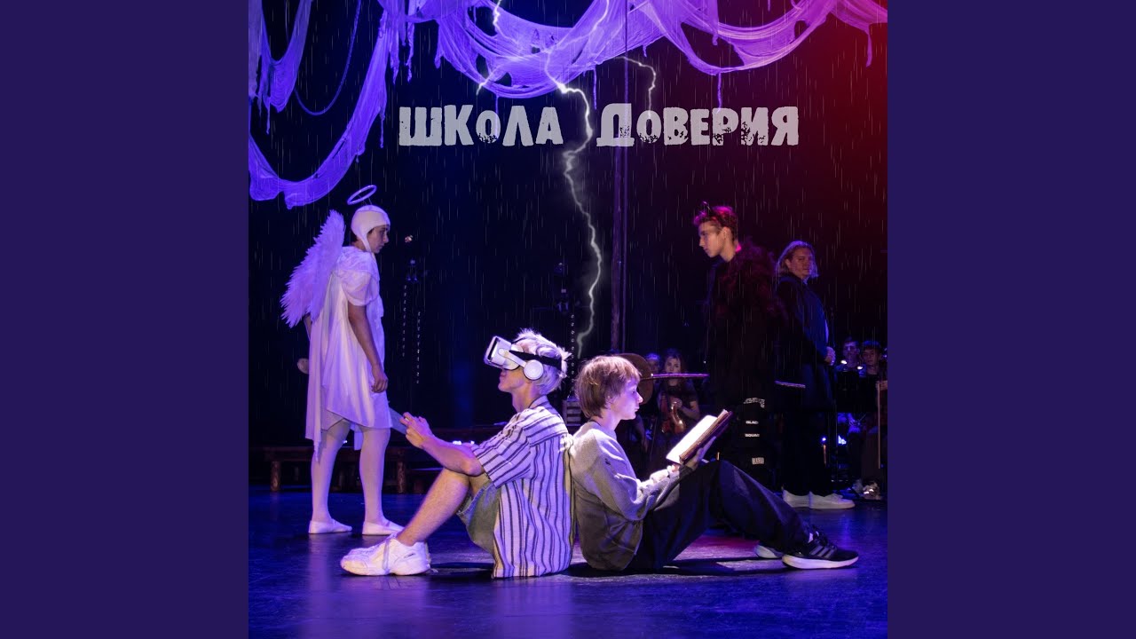 Мы все вместе