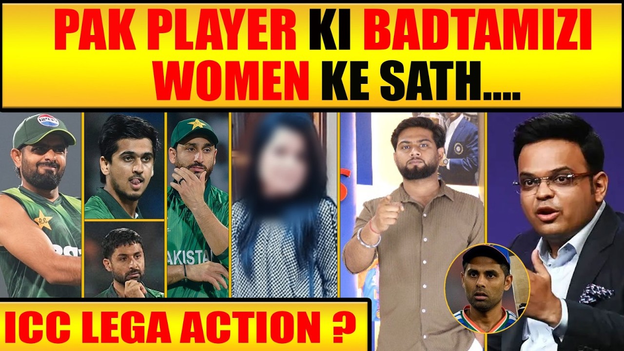 ICC INVESTIGATION? SHOCKING! PAK PLAYER NE WOMEN KE SATH KI BADTAMEEZI #pakistancricket #icc