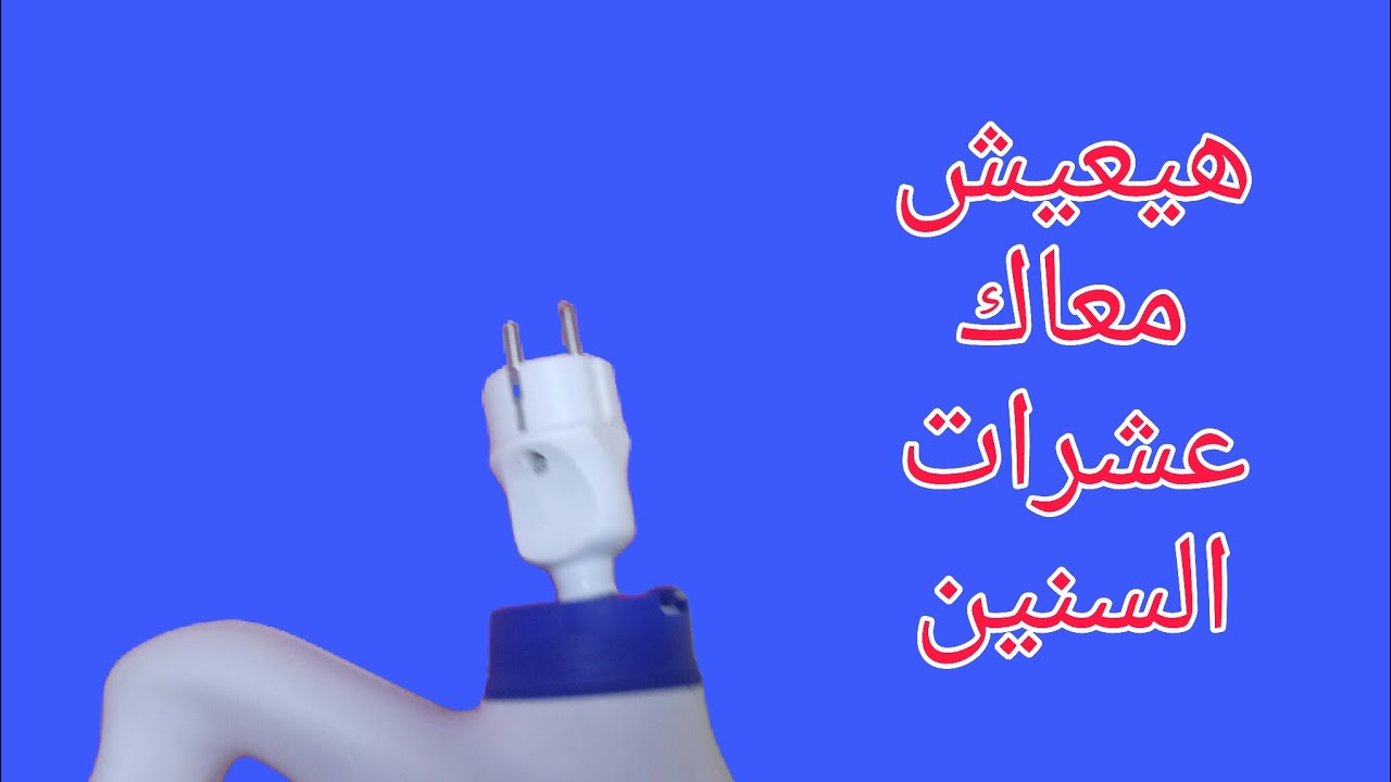مشترك السلك مش بيعمر معاك دي فكره تخليه يعيش معاك عشرات السنين
